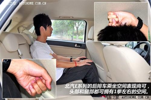 北京汽车 北京汽车 北京汽车e系列 2012款 1.5l 乐尚手动版