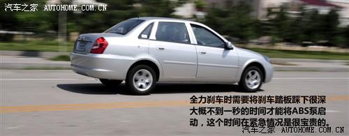 汽车之家 重庆力帆 力帆520 2010款 520领航 1.3l舒适型