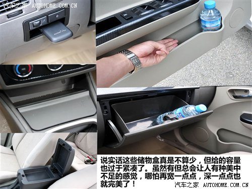 只改动了外观和内饰 力帆520新领航试驾 汽车之家