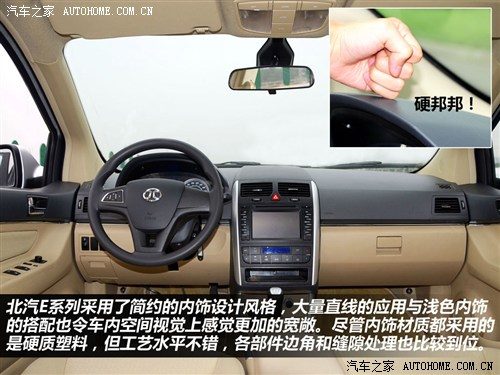 北京汽车 北京汽车 北京汽车e系列 2012款 1.5l 乐尚手动版