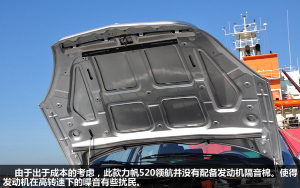 力帆520领航
