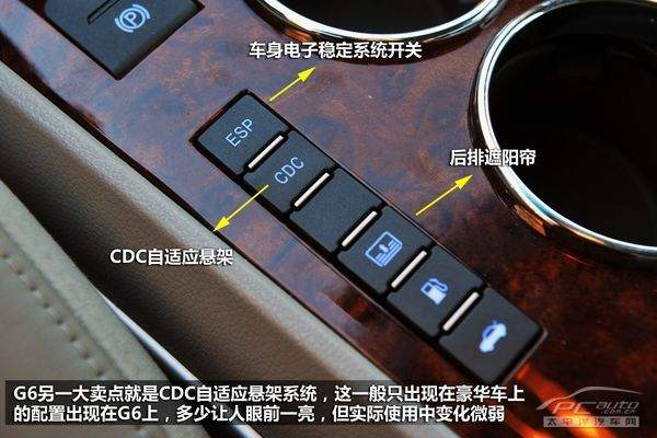 穿“A货”的绅士 测试瑞麒G6 2.0T旗舰型