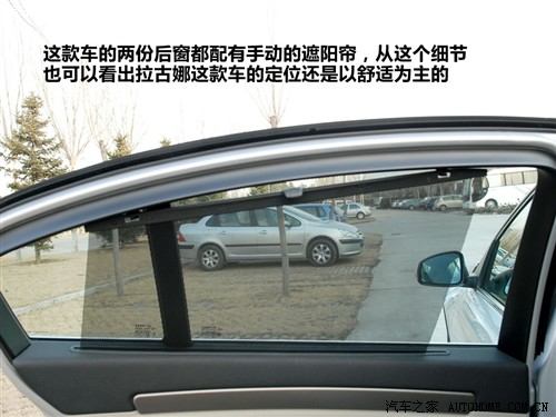 汽车之家 雷诺 拉古那 2.0t
