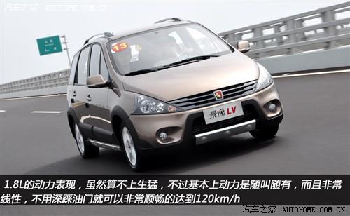 东风 风行汽车 景逸 2011款 lv 1.8vvt 豪华型