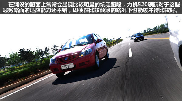 力帆520领航