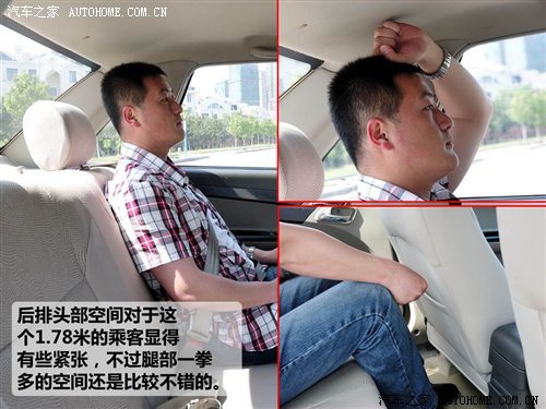 只改动了外观和内饰 力帆520新领航试驾 汽车之家