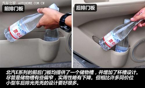北京汽车 北京汽车 北京汽车e系列 2012款 1.5l 乐尚手动版