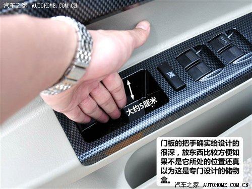 只改动了外观和内饰 力帆520新领航试驾 汽车之家