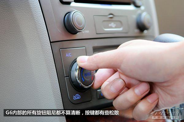 穿“A货”的绅士 测试瑞麒G6 2.0T旗舰型