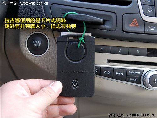 汽车之家 雷诺 拉古那 2.0t