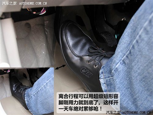 只改动了外观和内饰 力帆520新领航试驾 汽车之家