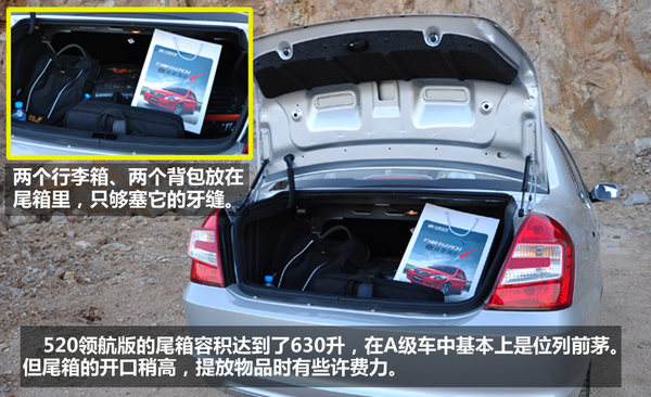 力帆520领航