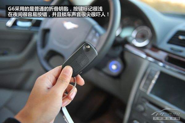 穿“A货”的绅士 测试瑞麒G6 2.0T旗舰型