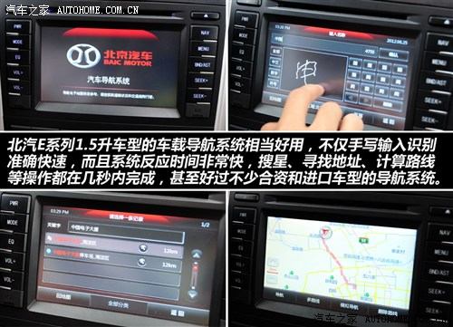 北京汽车 北京汽车 北京汽车e系列 2012款 1.5l 乐尚手动版