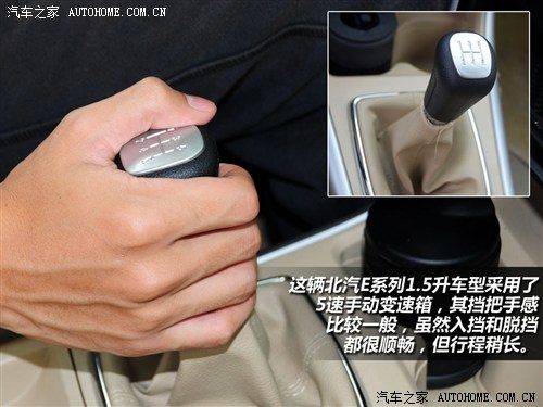 北京汽车 北京汽车 北京汽车e系列 2012款 1.5l 乐尚手动版
