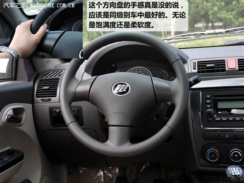 只改动了外观和内饰 力帆520新领航试驾 汽车之家