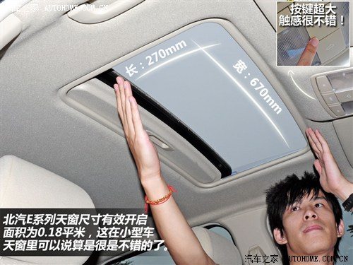 北京汽车 北京汽车 北京汽车e系列 2012款 1.5l 乐尚手动版