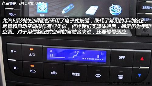 北京汽车 北京汽车 北京汽车e系列 2012款 1.5l 乐尚手动版