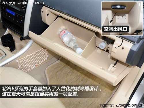 北京汽车 北京汽车 北京汽车e系列 2012款 1.5l 乐尚手动版