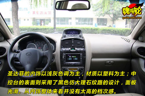 华泰 圣达菲 实拍 图解 图片