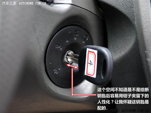 只改动了外观和内饰 力帆520新领航试驾 汽车之家