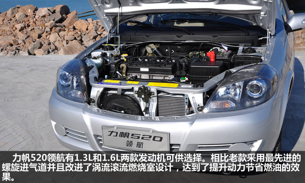 力帆520领航