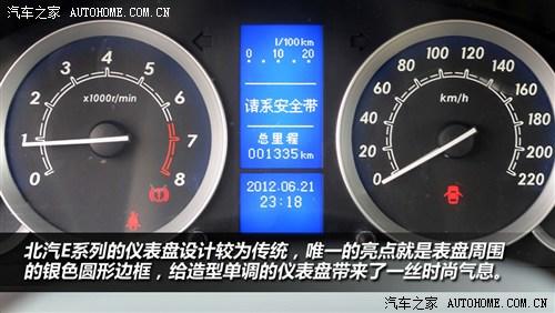 北京汽车 北京汽车 北京汽车e系列 2012款 1.5l 乐尚手动版