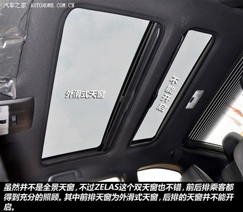 汽车之家 丰田(进口) 丰田zelas 2011款 基本型