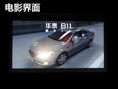 华泰汽车  B11 1.8T AT