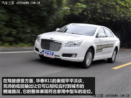华泰 华泰汽车 华泰b11 2011款 1.8t 手动舒适汽油版