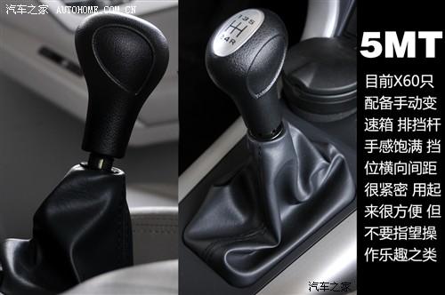 汽车之家 重庆力帆 力帆x60 2011款 1.8l 舒适型