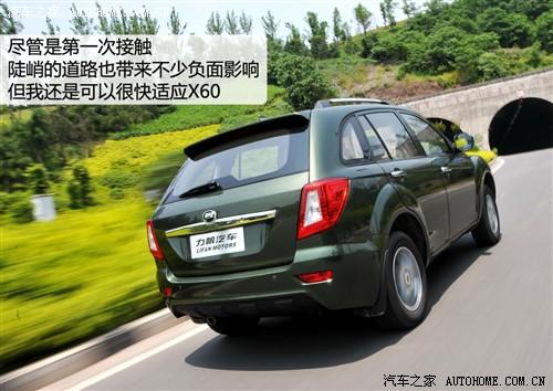 汽车之家 重庆力帆 力帆x60 2011款 1.8l 舒适型