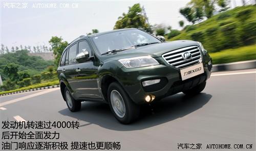 汽车之家 重庆力帆 力帆x60 2011款 1.8l 舒适型