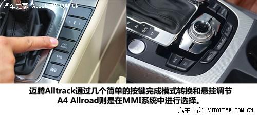 大众 大众(进口) passat 2013款 alltrack