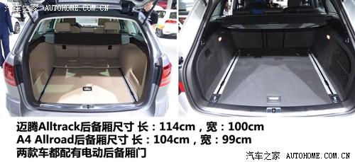 大众 大众(进口) passat 2013款 alltrack