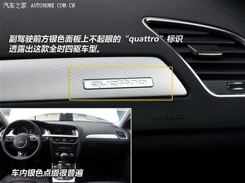 汽车之家 奥迪(进口) 奥迪a4(进口) 2013款 allroad quattro