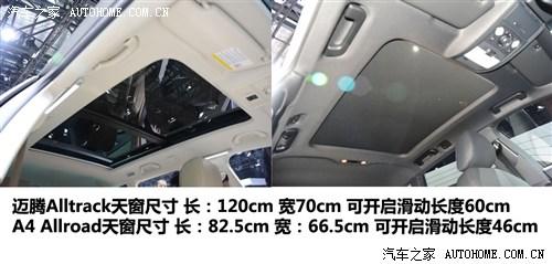 大众 大众(进口) passat 2013款 alltrack