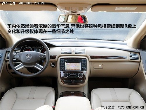 奔驰 奔驰(进口) 奔驰r级 2010款 r 500l 4matic