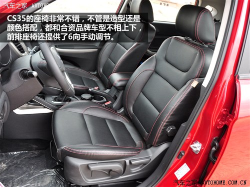 汽车之家 长安汽车 长安cs35 2012款 1.6l 手动豪华型