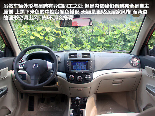 运动外观/家用定位 到店实拍长安悦翔V5
