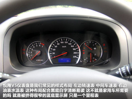 运动外观/家用定位 到店实拍长安悦翔V5