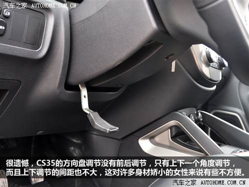 汽车之家 长安汽车 长安cs35 2012款 1.6l 手动豪华型