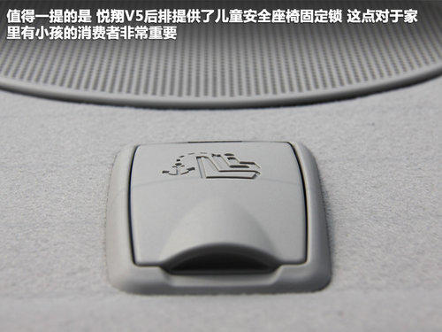 运动外观/家用定位 到店实拍长安悦翔V5