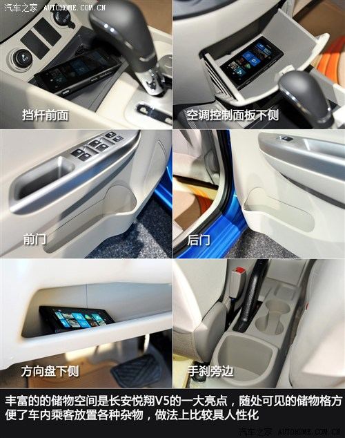 长安 长安汽车 悦翔v5 2012款 基本型