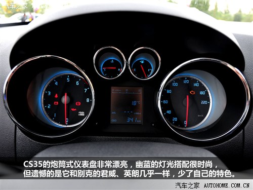 汽车之家 长安汽车 长安cs35 2012款 1.6l 手动豪华型