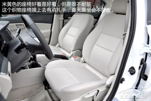 悦翔V5
