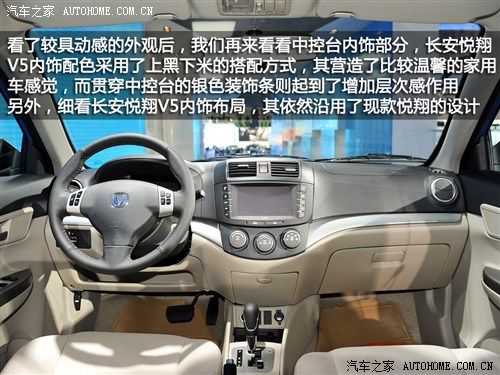 长安 长安汽车 悦翔v5 2012款 基本型