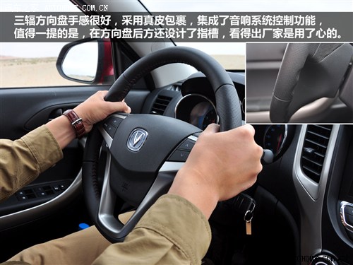 汽车之家 长安汽车 长安cs35 2012款 1.6l 手动豪华型