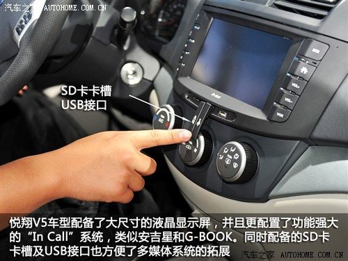 长安 长安汽车 悦翔v5 2012款 基本型