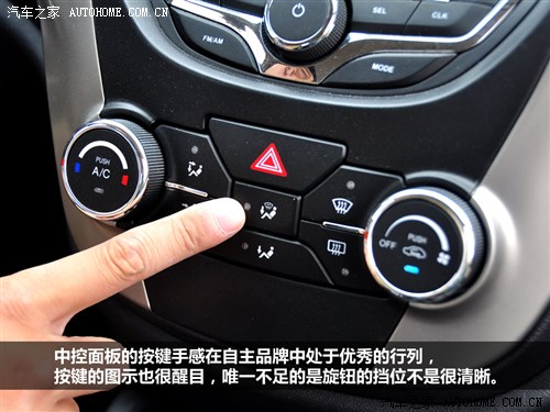 汽车之家 长安汽车 长安cs35 2012款 1.6l 手动豪华型